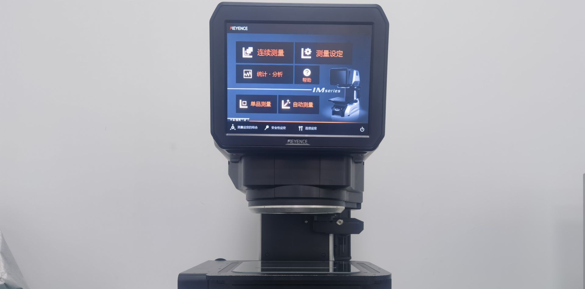 质量检测与包装